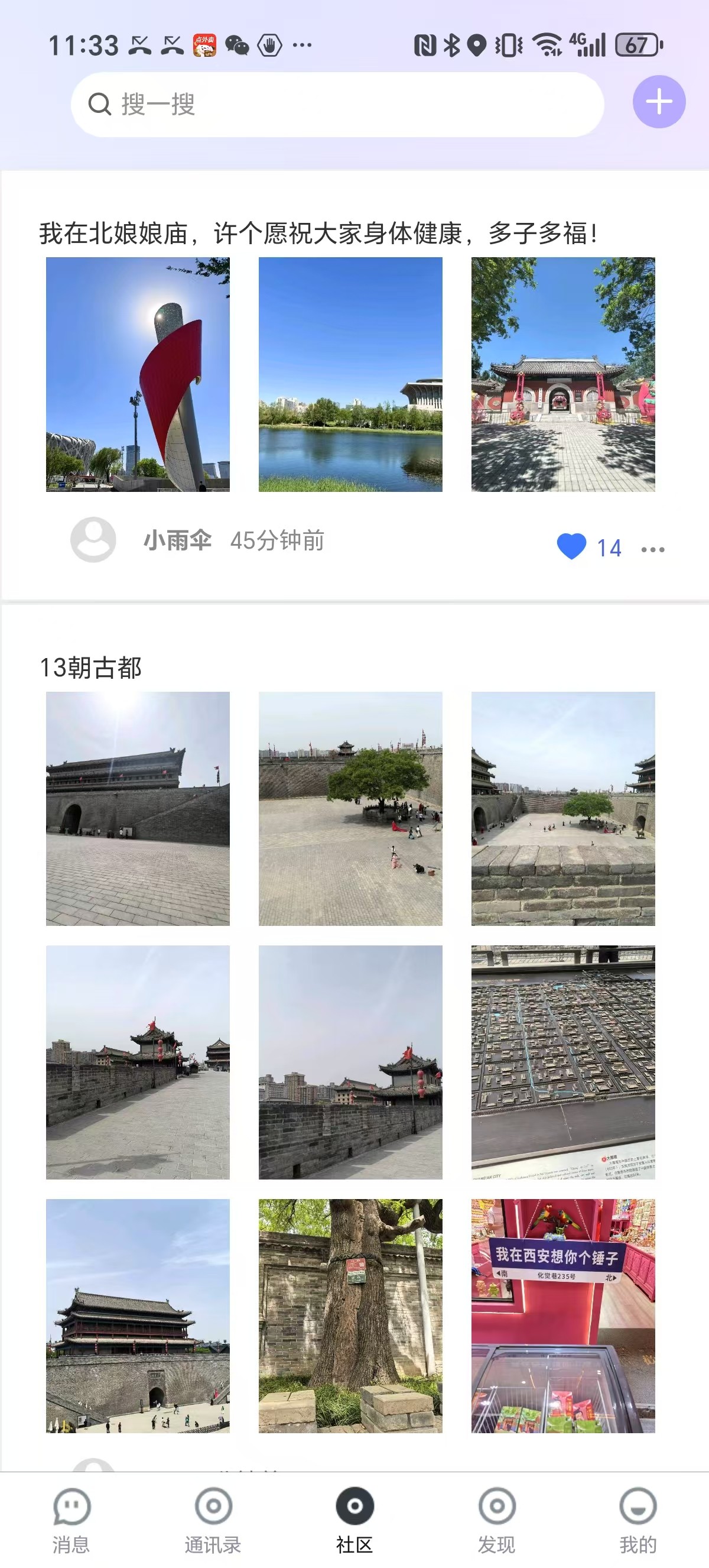 APP界面截图1